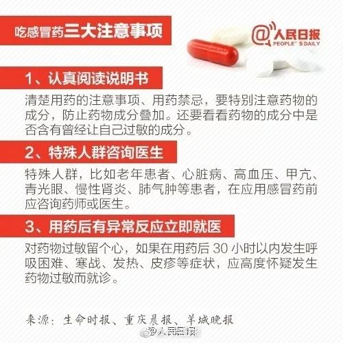 原标题：吃感冒药引发大抢救！南京27岁研究生入院到去世仅7天！全身肌肉溶解、多脏器衰竭… 谁也想不到，  ...