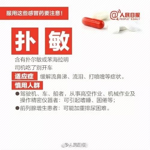 原标题：吃感冒药引发大抢救！南京27岁研究生入院到去世仅7天！全身肌肉溶解、多脏器衰竭… 谁也想不到，  ...