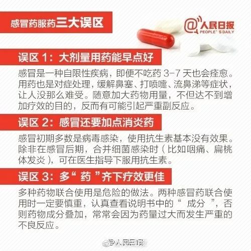 原标题：吃感冒药引发大抢救！南京27岁研究生入院到去世仅7天！全身肌肉溶解、多脏器衰竭… 谁也想不到，  ...