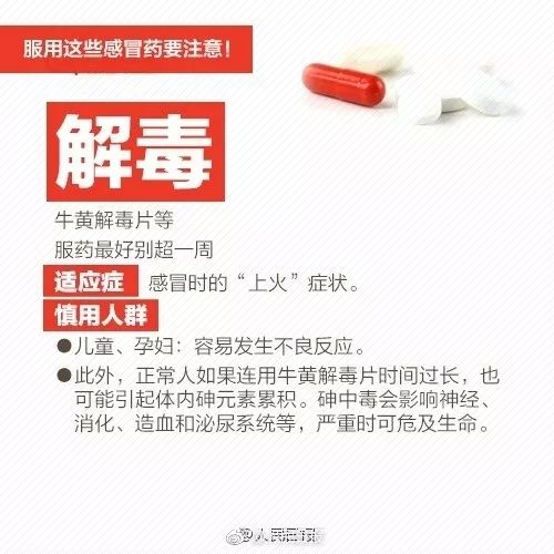 原标题：吃感冒药引发大抢救！南京27岁研究生入院到去世仅7天！全身肌肉溶解、多脏器衰竭… 谁也想不到，  ...