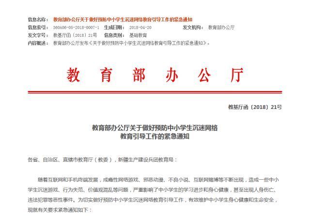 教育部给全国家长的一封信 家长老师请转发