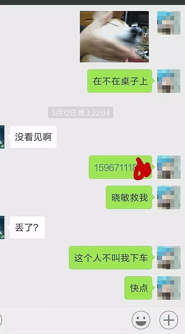 被打被坑被性骚扰…滴滴约来的可能不只是车