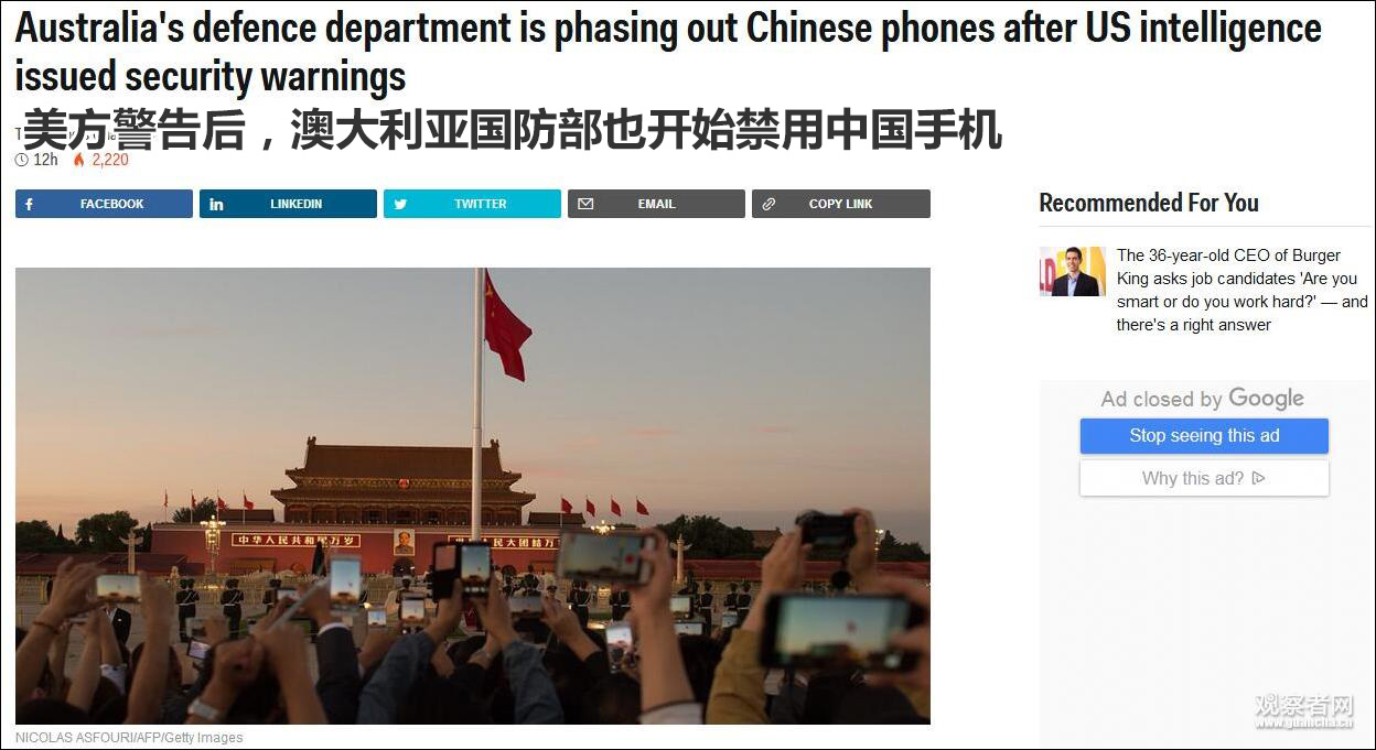 美国对中兴突然改口 紧跟的澳大利亚尴尬了 