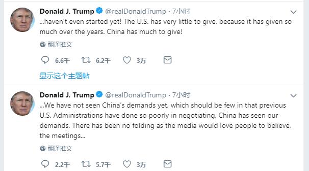 特朗普又改口！否认美国要放过中兴 绝不后退