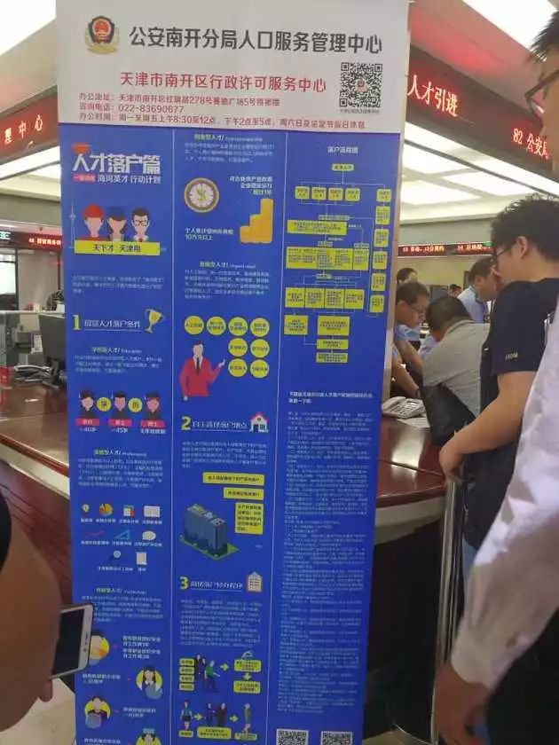 百万人才涌津门：落户办事大厅挤满了年轻人