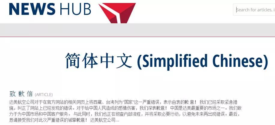 美媒提醒美国企业勿在中国主权问题上再犯错！