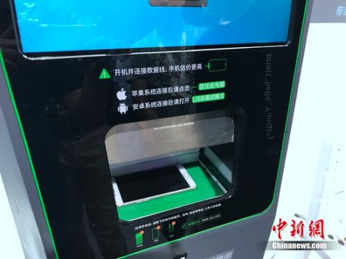 某手机回收机器