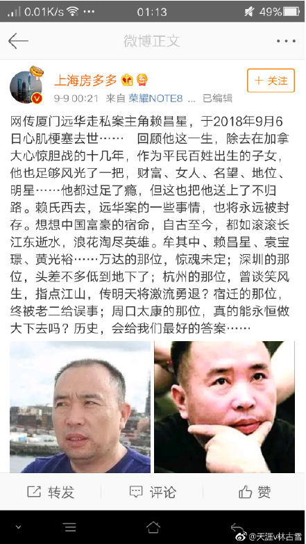 传赖昌星心梗去世逃亡加拿大12年红楼梦落幕