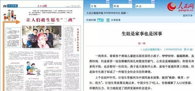 计划生育四个字从这里消失