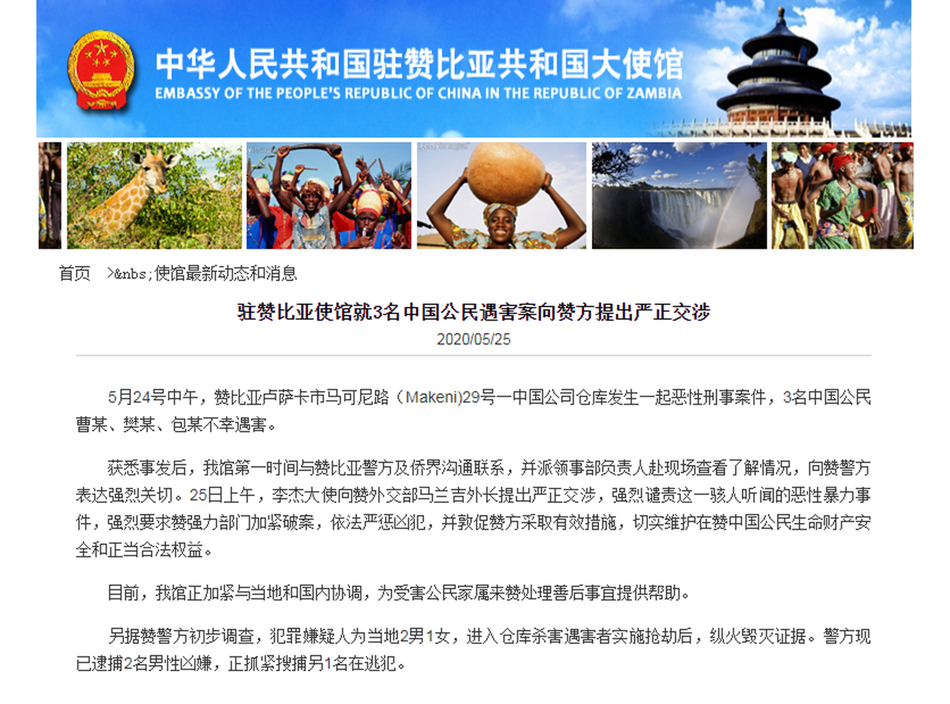 这国仇华情绪蔓延 三中国人被杀 女性遭焚尸 这国仇华情绪蔓延 三中国人被杀 女性遭焚尸