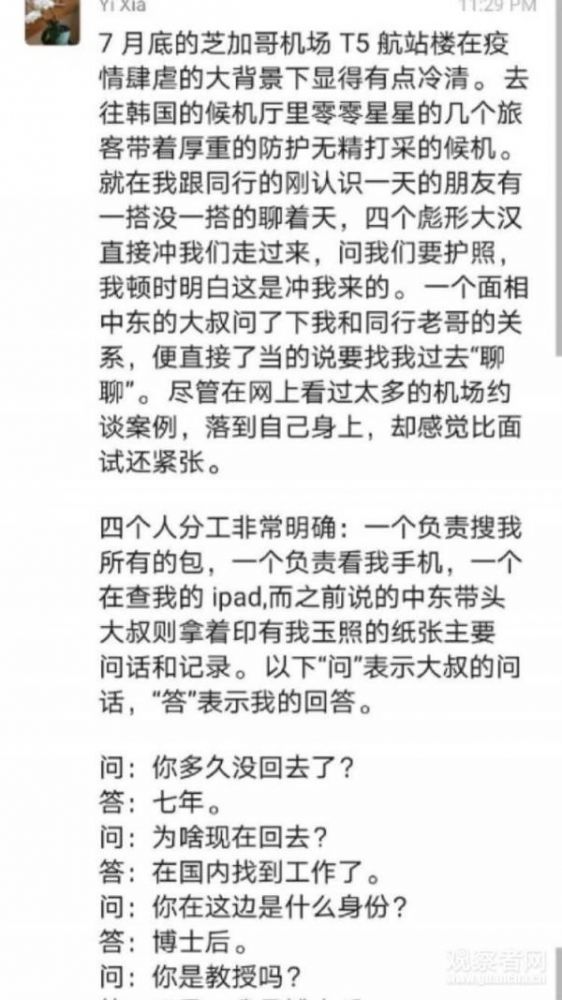 离境美国被扣ipad,给我的美国生活画上句号 离境美国被扣ipad,给我的美国生活画上句号