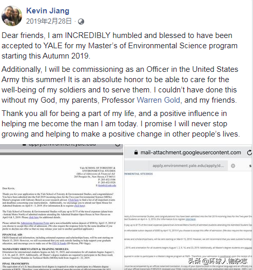 耶鲁华裔生2.png 耶鲁华裔生2.png