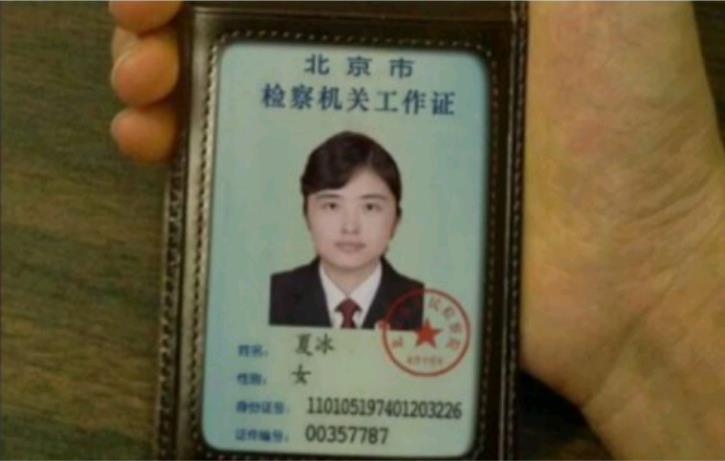 华裔女子遭金融欺诈3.jpg 华裔女子遭金融欺诈3.jpg