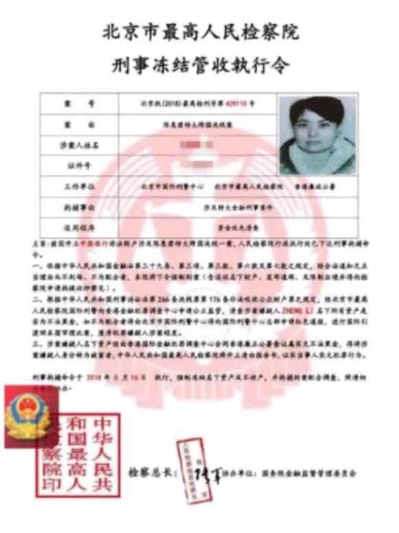 华裔女子遭金融欺诈2.jpg 华裔女子遭金融欺诈2.jpg