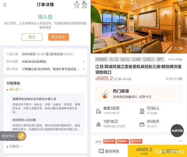 五一有多火酒店就有多贵 游客:涨得太离谱了