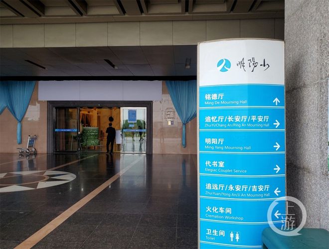 长沙明阳山殡仪馆，工作人员正在布置追悼会现场