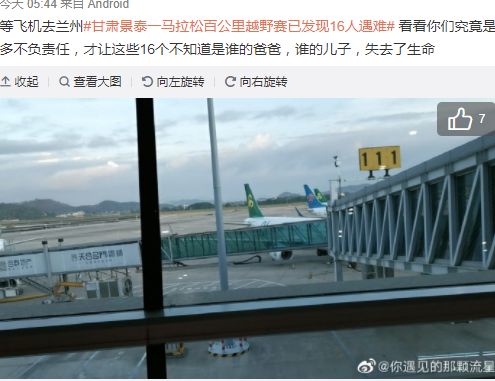 "甘肃马拉松"七问