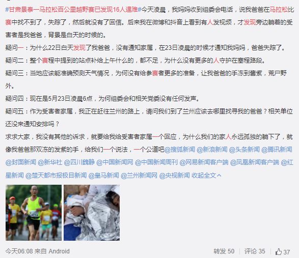 "甘肃马拉松"七问