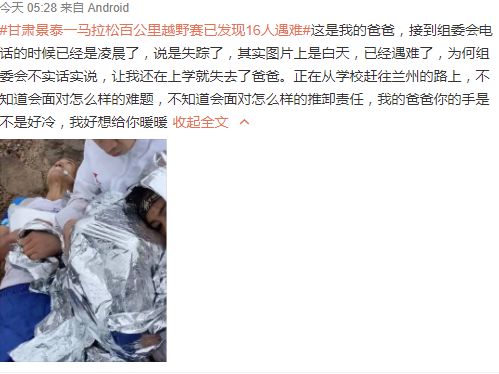 "甘肃马拉松"七问