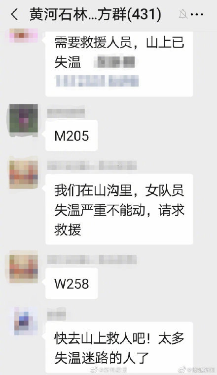 甘肃山地马拉松跑友聊天曝光