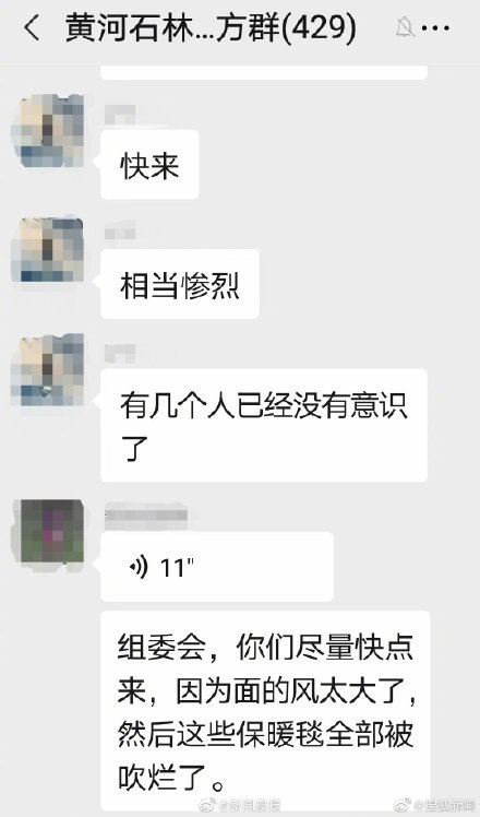 甘肃山地马拉松跑友聊天曝光