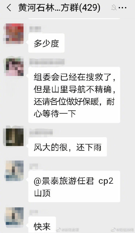 甘肃山地马拉松跑友聊天曝光