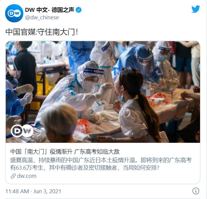 疫情渐升 广东如临大敌 官媒疾呼:守住南大门！