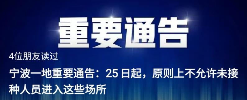 未接种疫苗人员不得进入这些场所