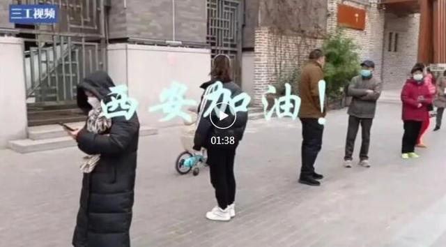 西安封闭式管理首日