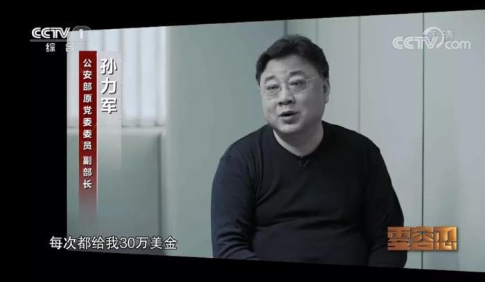 反腐电视专题片《零容忍》视频截图