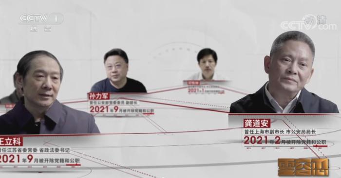 反腐电视专题片《零容忍》视频截图