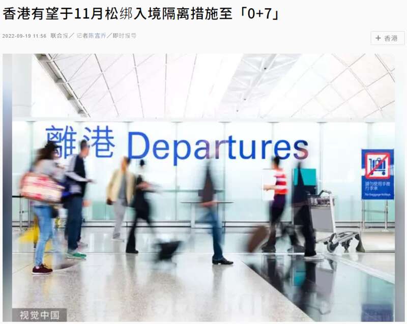 华人回国有望“0+7”!这个城市将取消酒店隔离