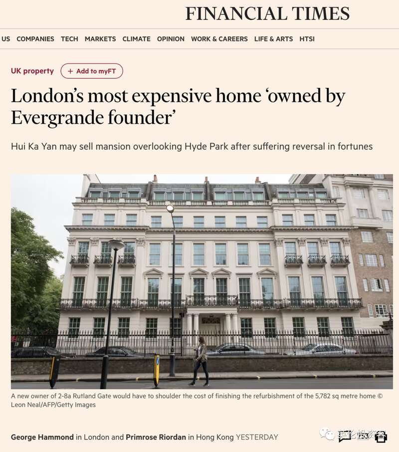 许家印为该房产付出了约2.1亿英镑，按当时汇率换算过来差不多是20亿人民币 ...