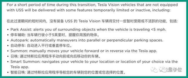 特斯拉这份公告还指出，移除超声波雷达后，升级为“Tesla Vision”系统的车辆将面临一段短暂的过渡期 ...