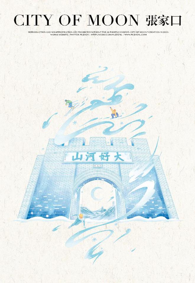 冬奥会，让张家口这座城市震撼了世界