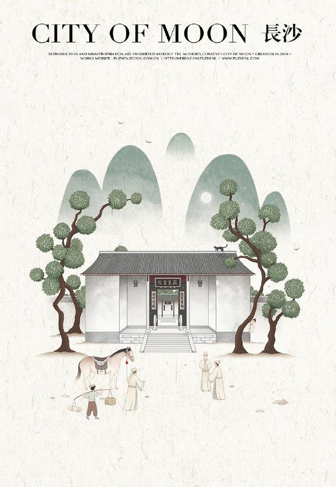 岳麓书院典雅而又庄重地坐落在湘江西岸