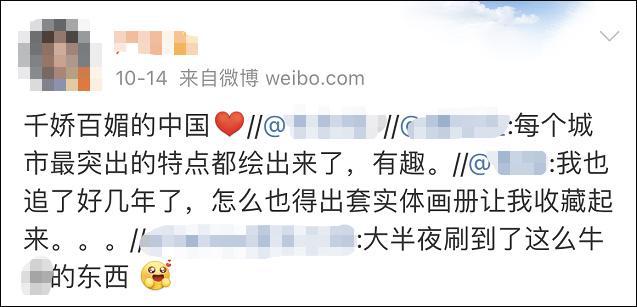 网友们还开始花式催更