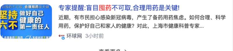 11月下旬开始的非理性囤药，最后成了我们现在买不到药的关键因素