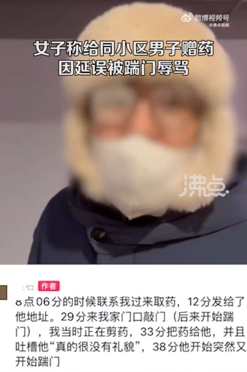 好心送药，被踹门；一言不合，就辱骂