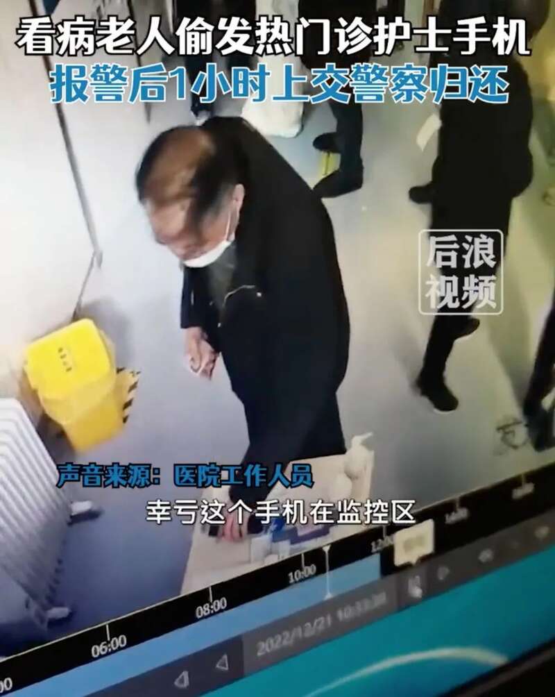 趁没人注意，顺手就把护士的手机拿走，装进了自己的口袋里