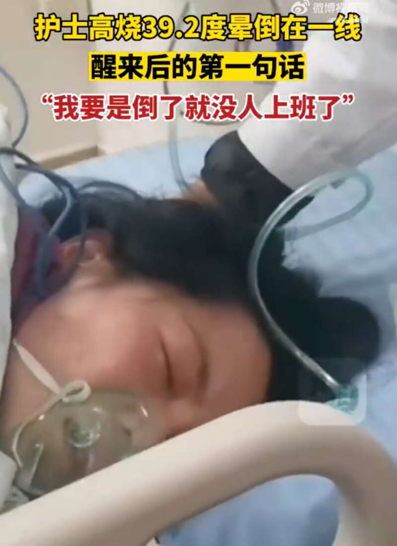 护士突然高烧39度多，晕倒在工作岗位上