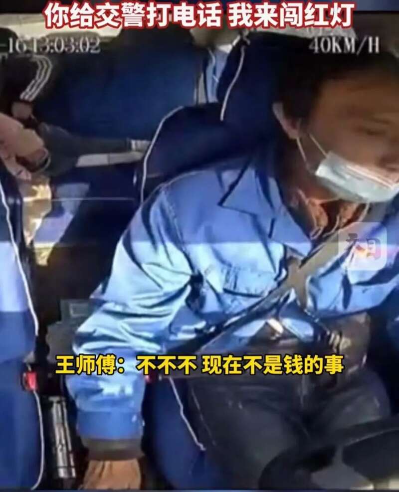 你给交警打电话，我来闯红灯