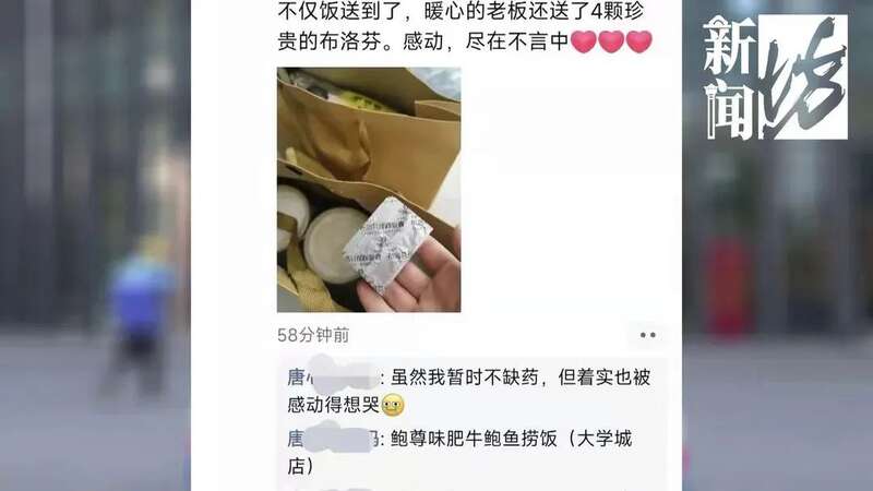 收到了店主的四颗布洛芬
