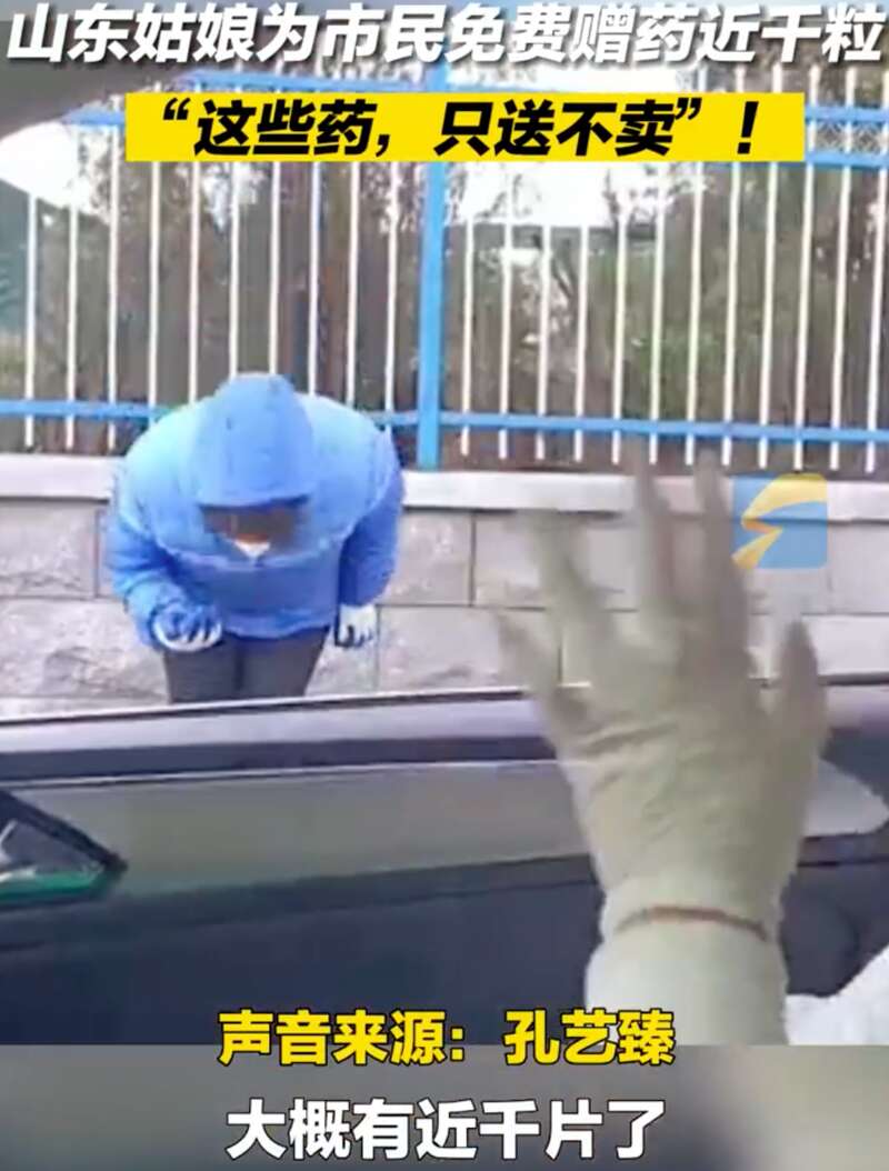 山东姑娘走上街头，给需要的市民，免费赠送了上千颗退烧药