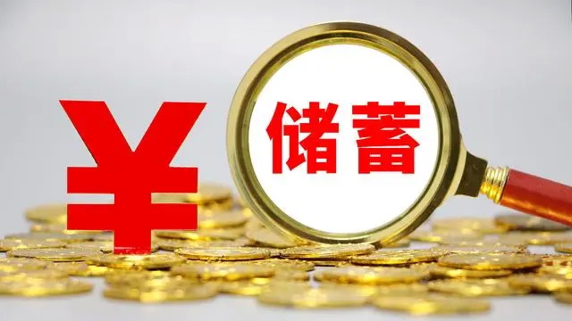央妈“摸排”！国内能一次拿出40万元的家庭，有多少
