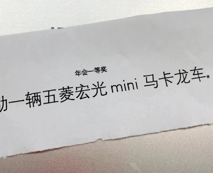 公司老板，只要拿出3万块钱，就能给员工一份惊喜大礼