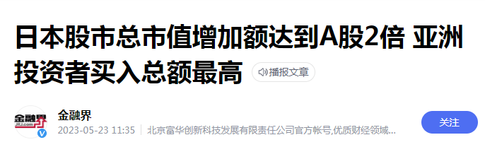 日本股市起来了，东京楼市也起来了，这都是信号