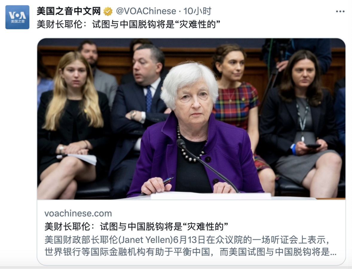 耶伦出席国会听证:与中国脱钩将是巨大错误