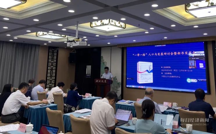 中国人口与发展研究中心组织召开“一带一路”人口与发展研讨会暨《“一带一路”人口与发展（第二辑）》新书 ...