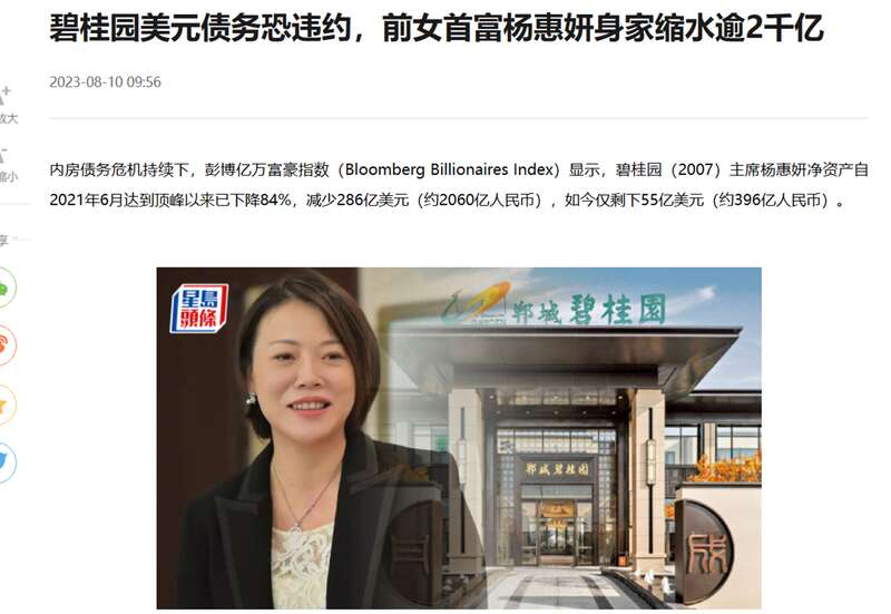 为啥彭博认为碧桂园债务冲击超恒大 为啥彭博认为碧桂园债务冲击超恒大